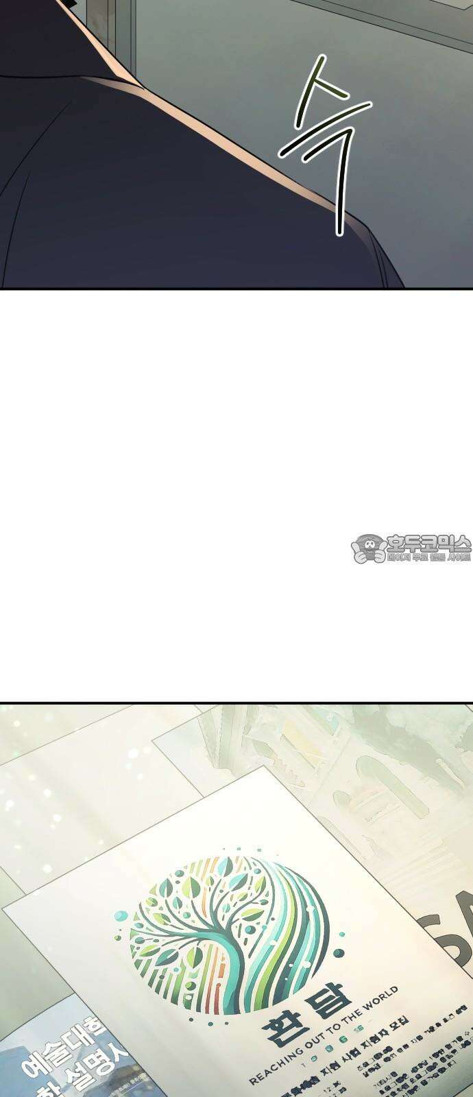 개짓 21화 84