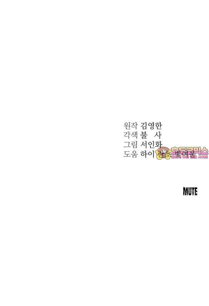 개짓 21화 87
