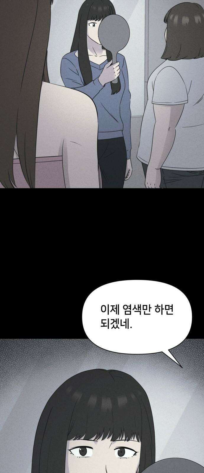 기기괴괴2 성형수: 지옥의 아프로디테 ＃6 4