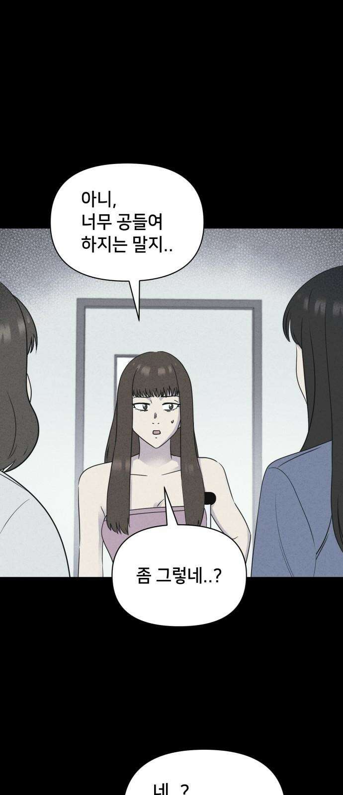 기기괴괴2 성형수: 지옥의 아프로디테 ＃6 7