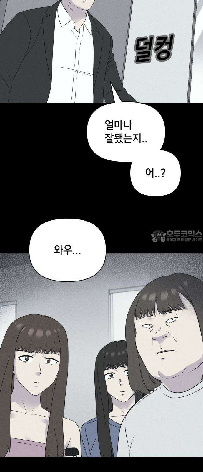 기기괴괴2 성형수: 지옥의 아프로디테 ＃6 9