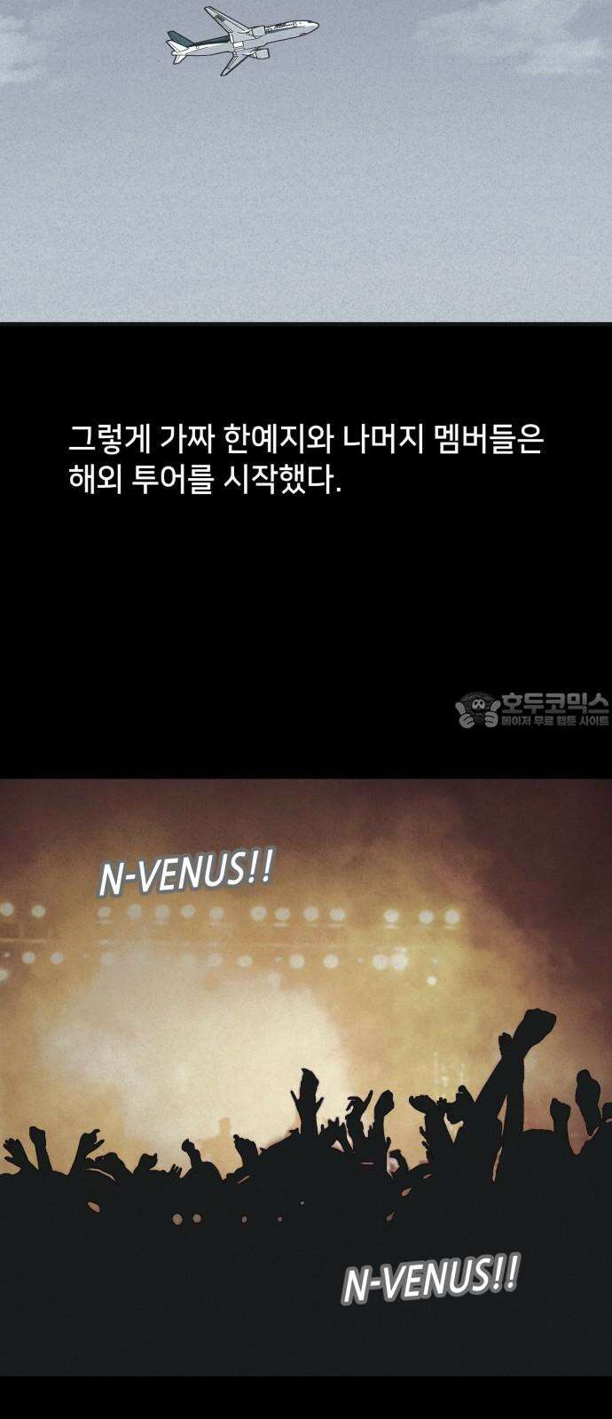 기기괴괴2 성형수: 지옥의 아프로디테 ＃6 12
