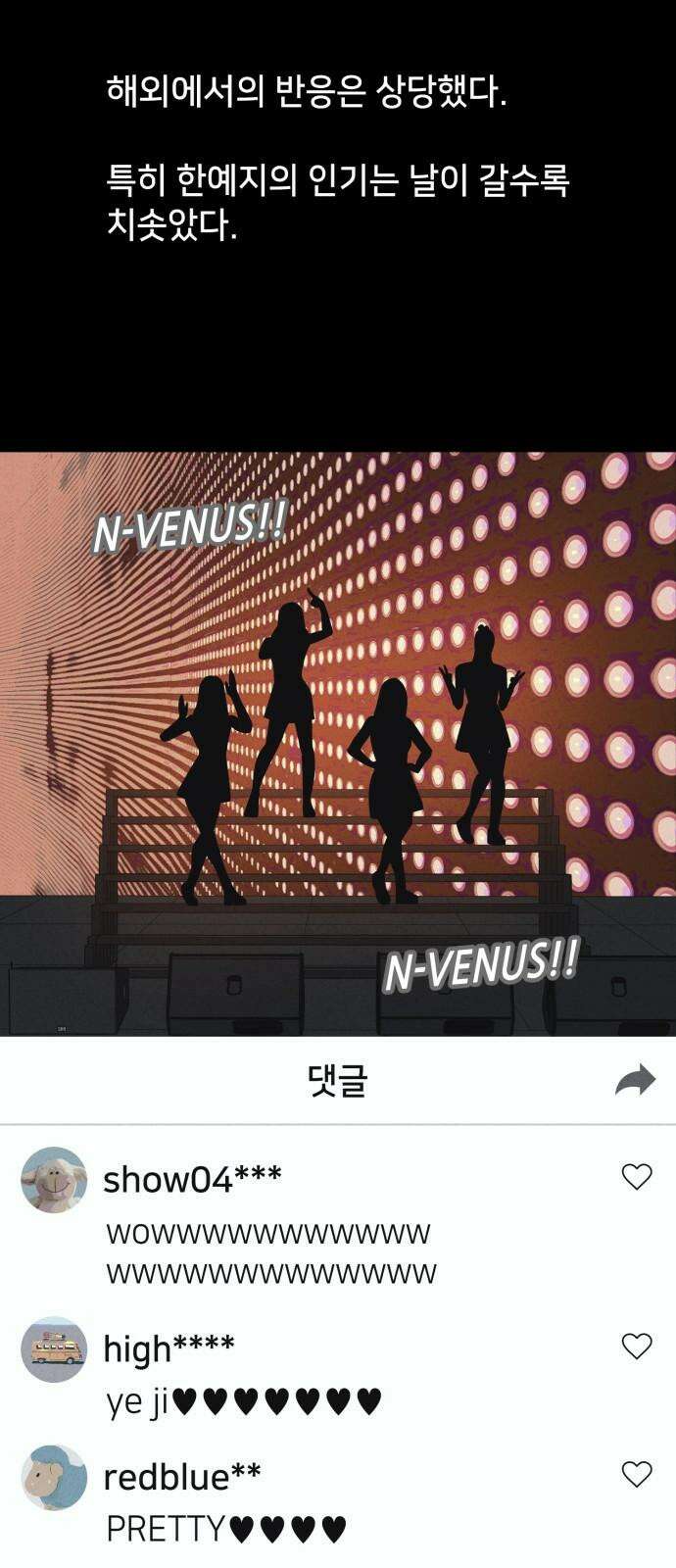 기기괴괴2 성형수: 지옥의 아프로디테 ＃6 13