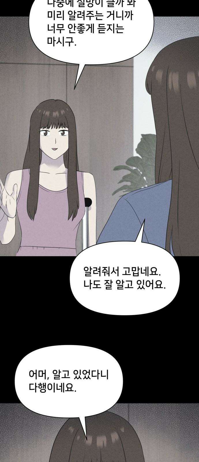 기기괴괴2 성형수: 지옥의 아프로디테 ＃6 16