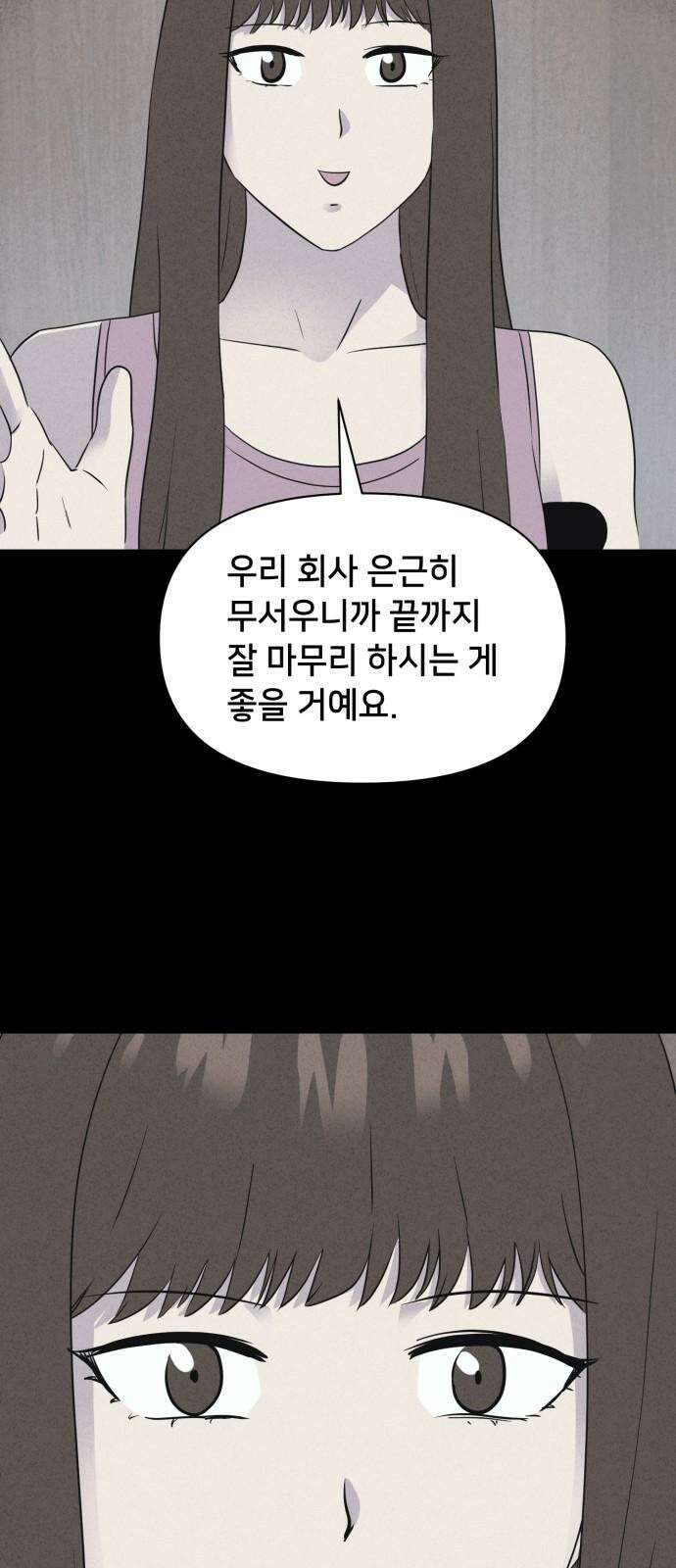 기기괴괴2 성형수: 지옥의 아프로디테 ＃6 17