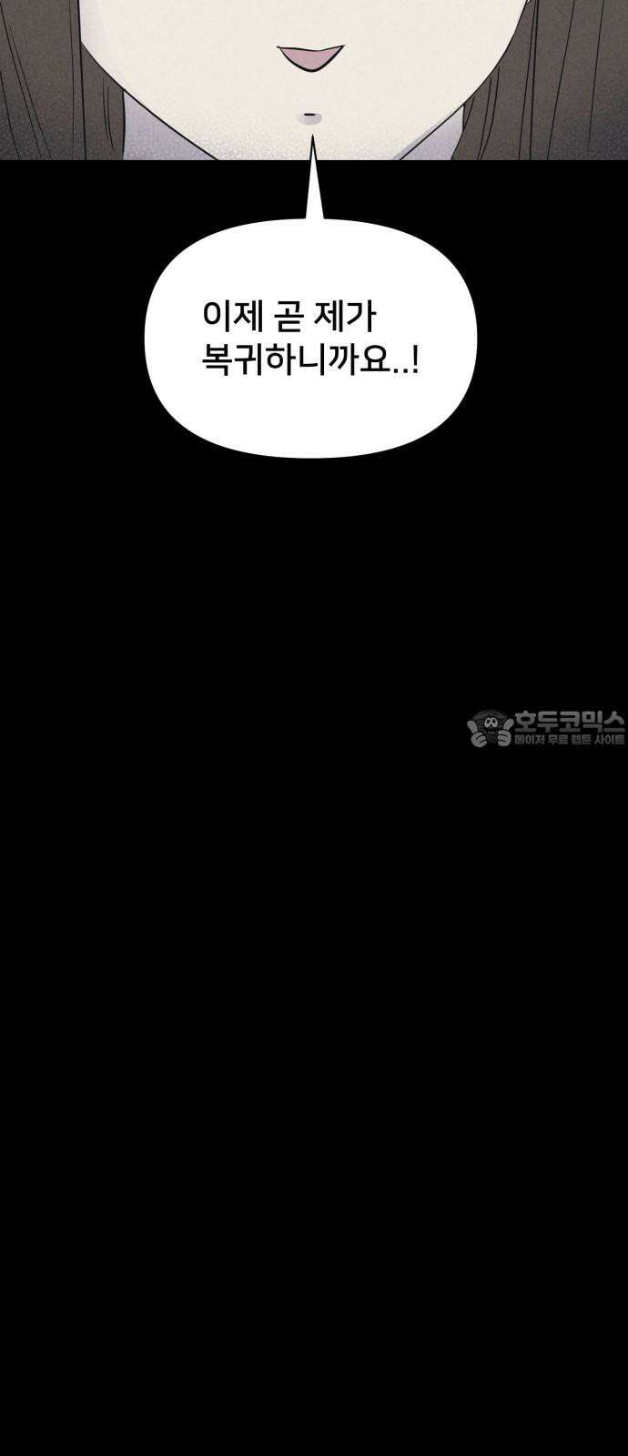 기기괴괴2 성형수: 지옥의 아프로디테 ＃6 18