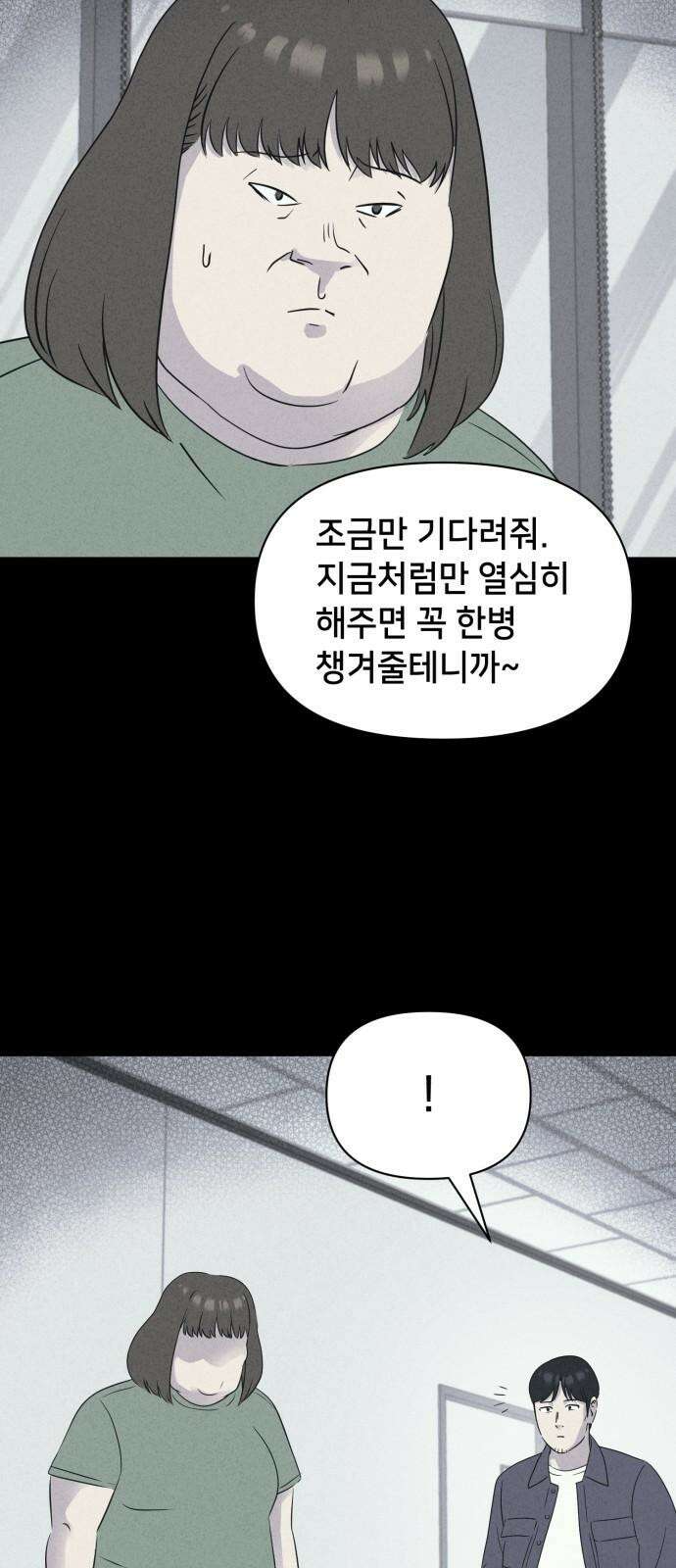 기기괴괴2 성형수: 지옥의 아프로디테 ＃6 20