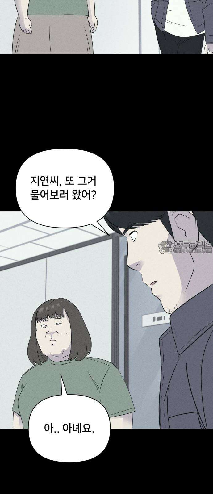 기기괴괴2 성형수: 지옥의 아프로디테 ＃6 21