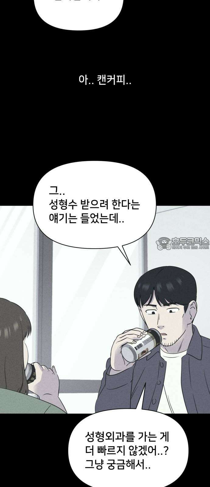 기기괴괴2 성형수: 지옥의 아프로디테 ＃6 24