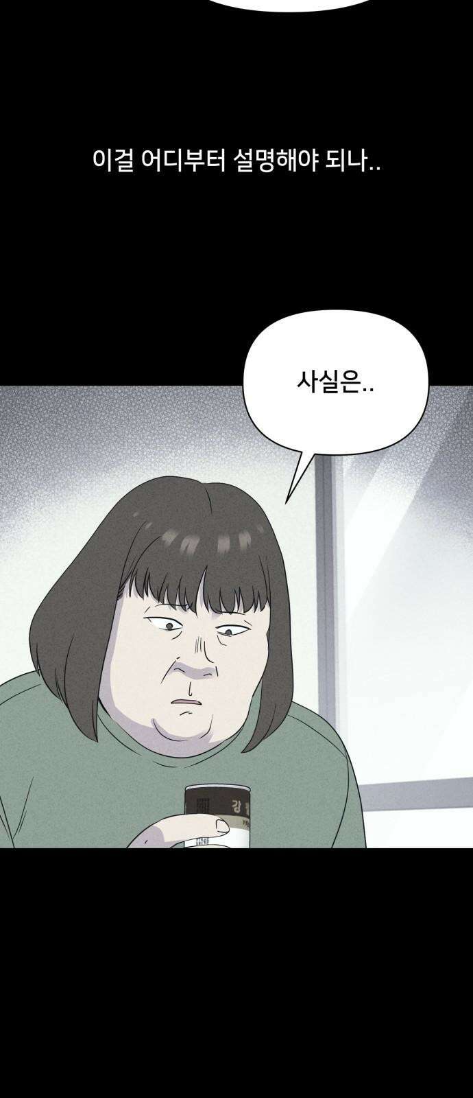 기기괴괴2 성형수: 지옥의 아프로디테 ＃6 25