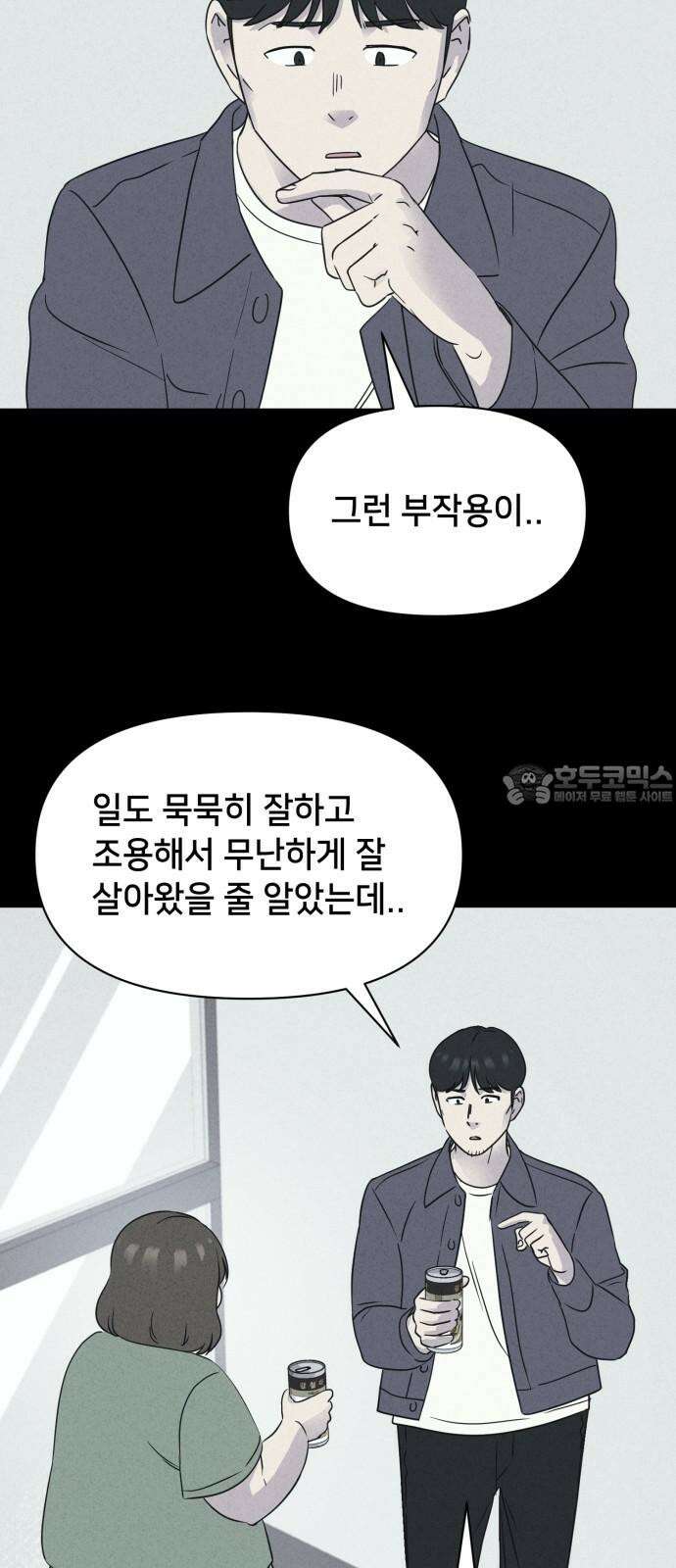 기기괴괴2 성형수: 지옥의 아프로디테 ＃6 27