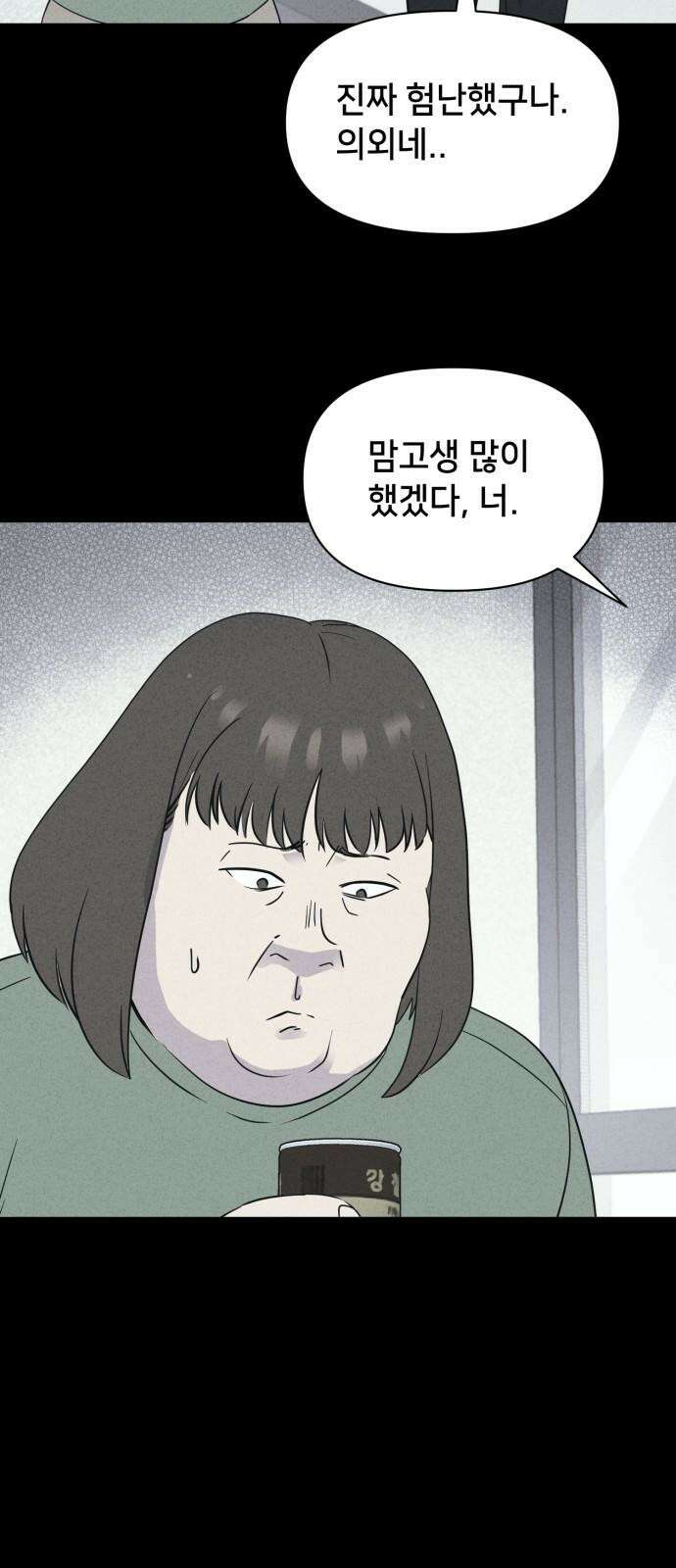 기기괴괴2 성형수: 지옥의 아프로디테 ＃6 28
