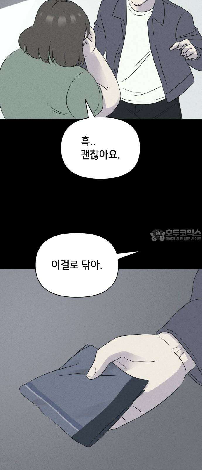 기기괴괴2 성형수: 지옥의 아프로디테 ＃6 30