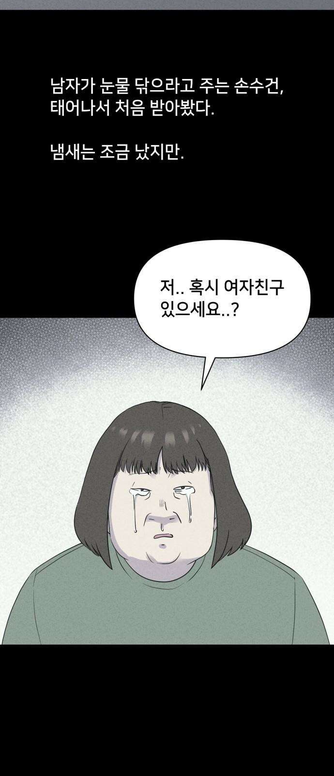 기기괴괴2 성형수: 지옥의 아프로디테 ＃6 31