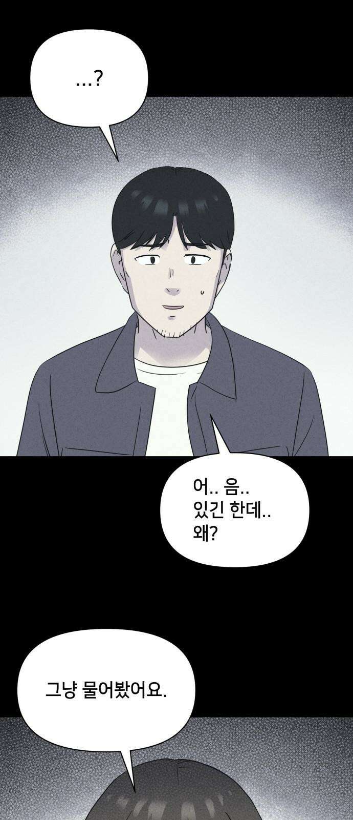 기기괴괴2 성형수: 지옥의 아프로디테 ＃6 32
