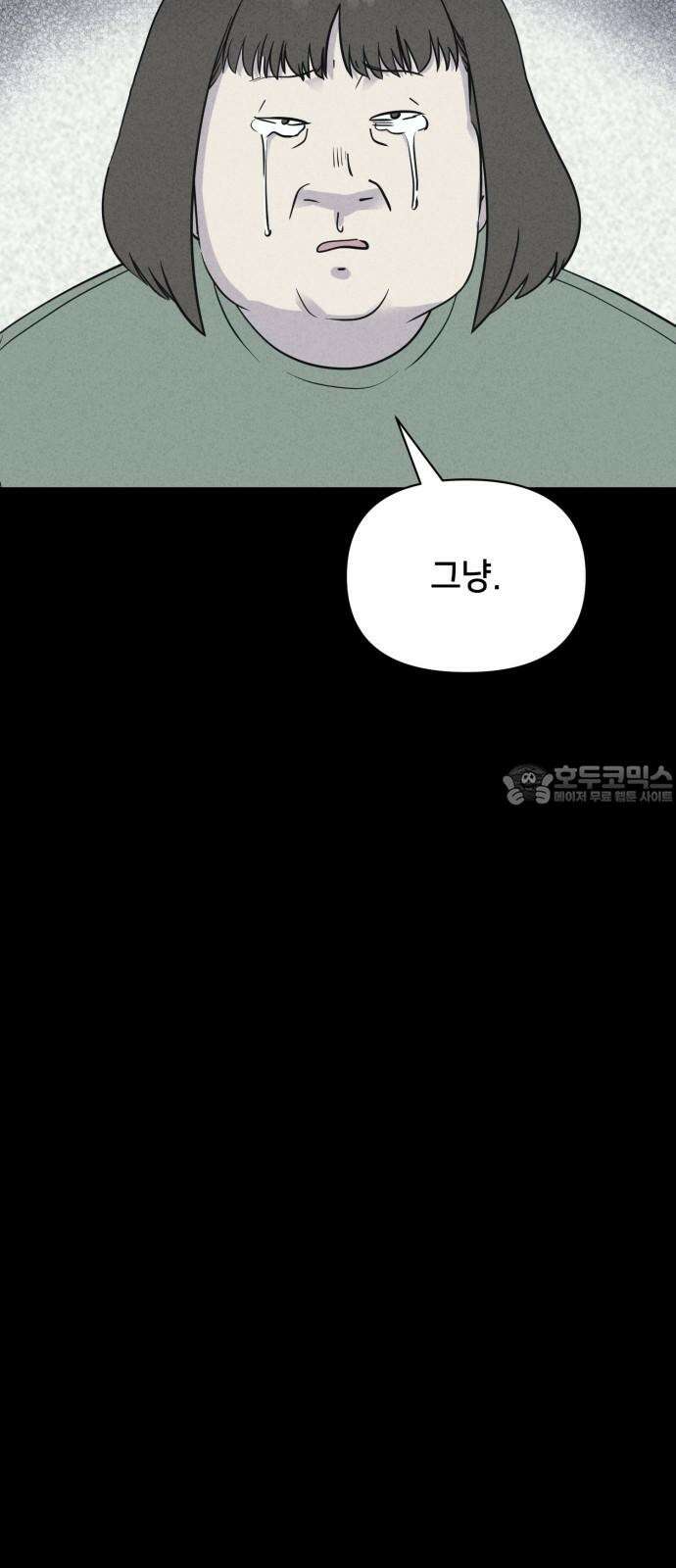 기기괴괴2 성형수: 지옥의 아프로디테 ＃6 33