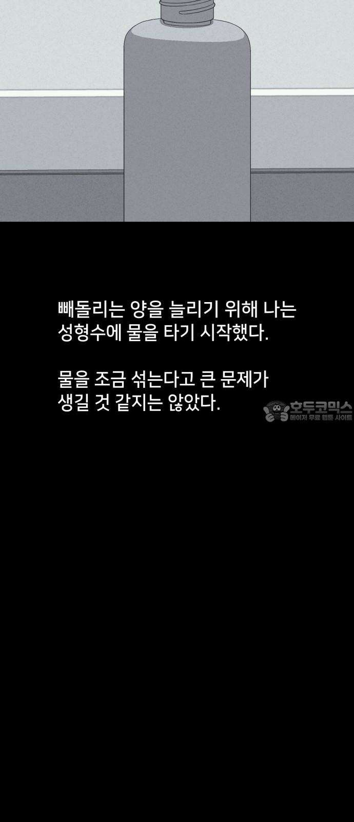 기기괴괴2 성형수: 지옥의 아프로디테 ＃6 36