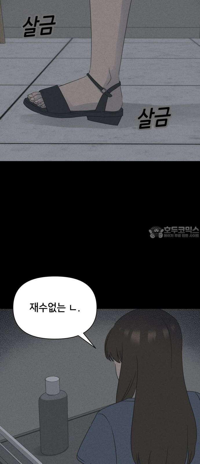 기기괴괴2 성형수: 지옥의 아프로디테 ＃6 39