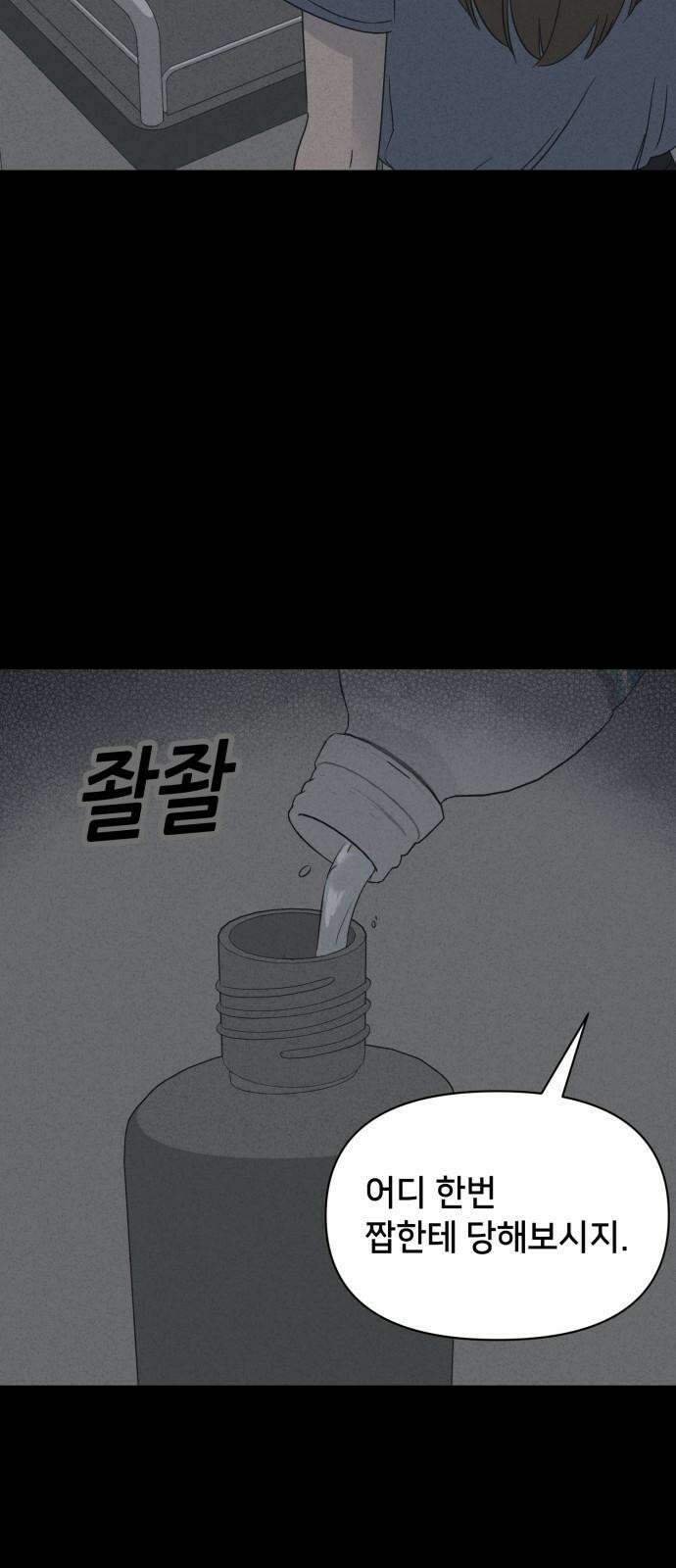 기기괴괴2 성형수: 지옥의 아프로디테 ＃6 40