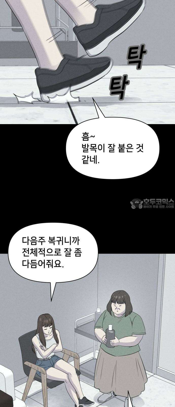 기기괴괴2 성형수: 지옥의 아프로디테 ＃6 42