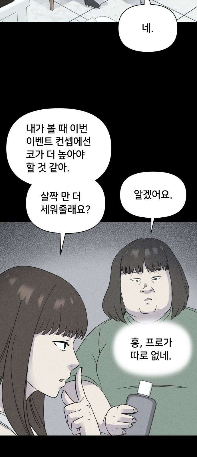 기기괴괴2 성형수: 지옥의 아프로디테 ＃6 43