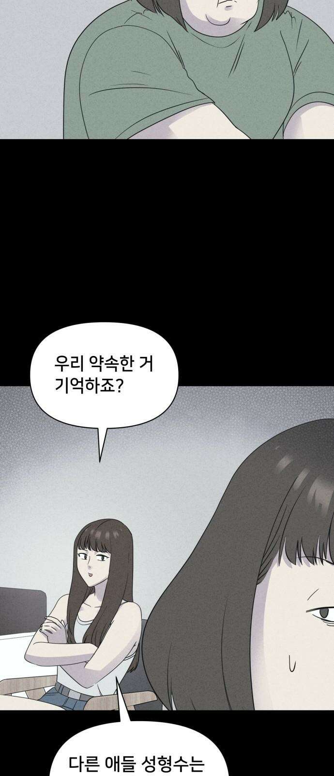 기기괴괴2 성형수: 지옥의 아프로디테 ＃6 46