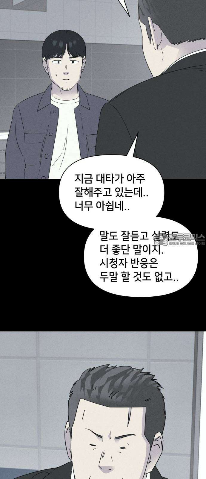 기기괴괴2 성형수: 지옥의 아프로디테 ＃6 48