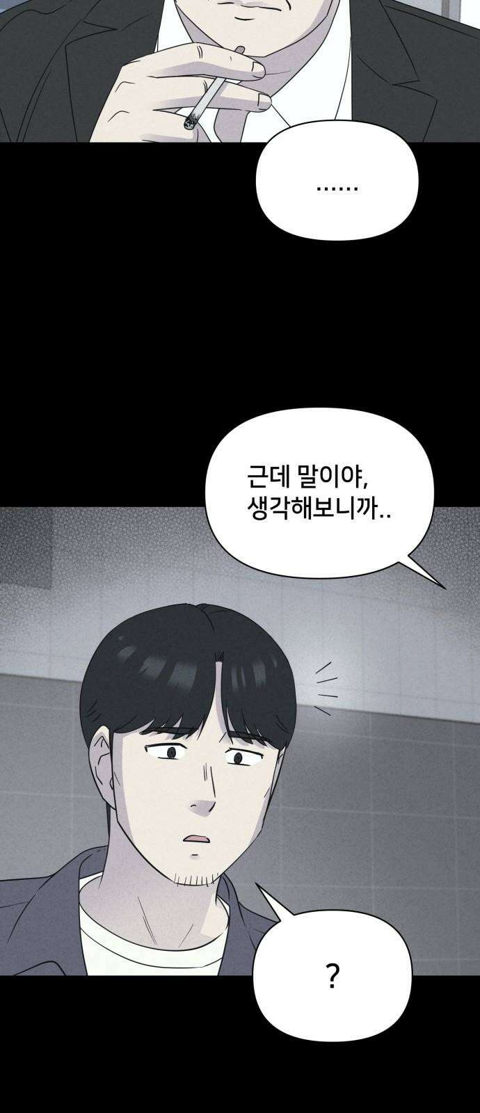 기기괴괴2 성형수: 지옥의 아프로디테 ＃6 49