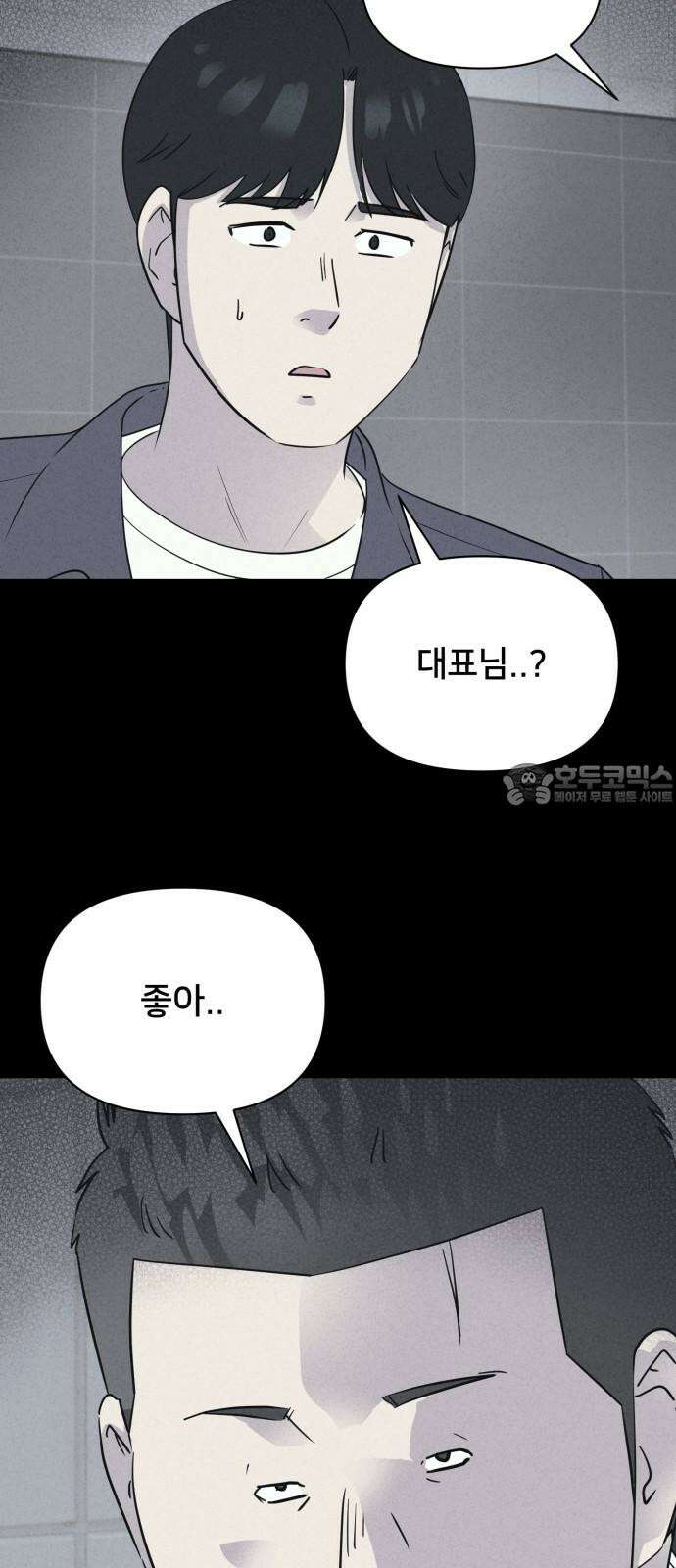 기기괴괴2 성형수: 지옥의 아프로디테 ＃6 51
