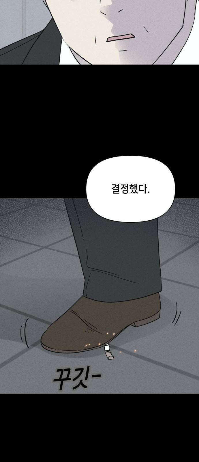 기기괴괴2 성형수: 지옥의 아프로디테 ＃6 52
