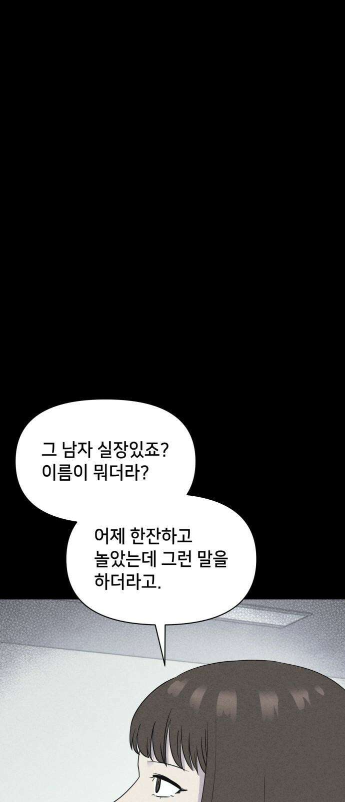기기괴괴2 성형수: 지옥의 아프로디테 ＃6 53