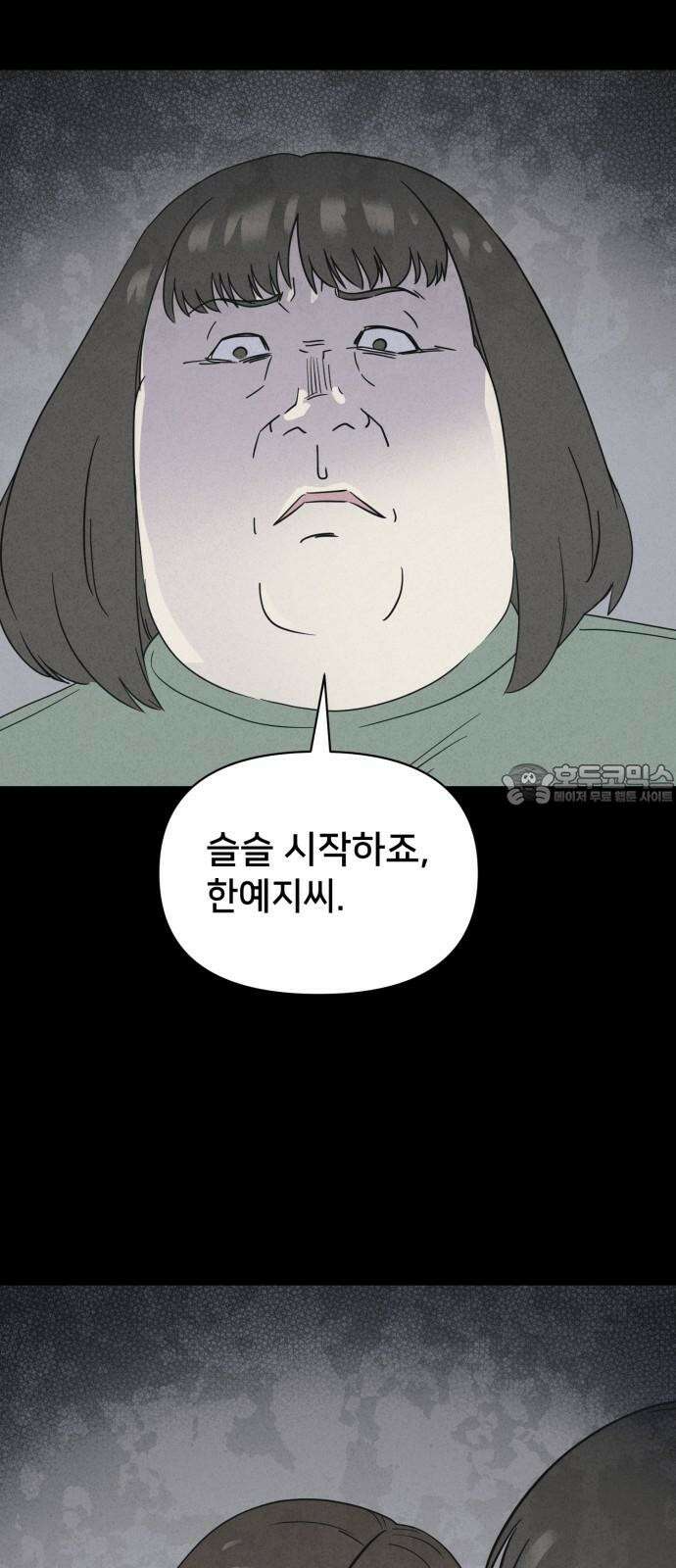 기기괴괴2 성형수: 지옥의 아프로디테 ＃6 57