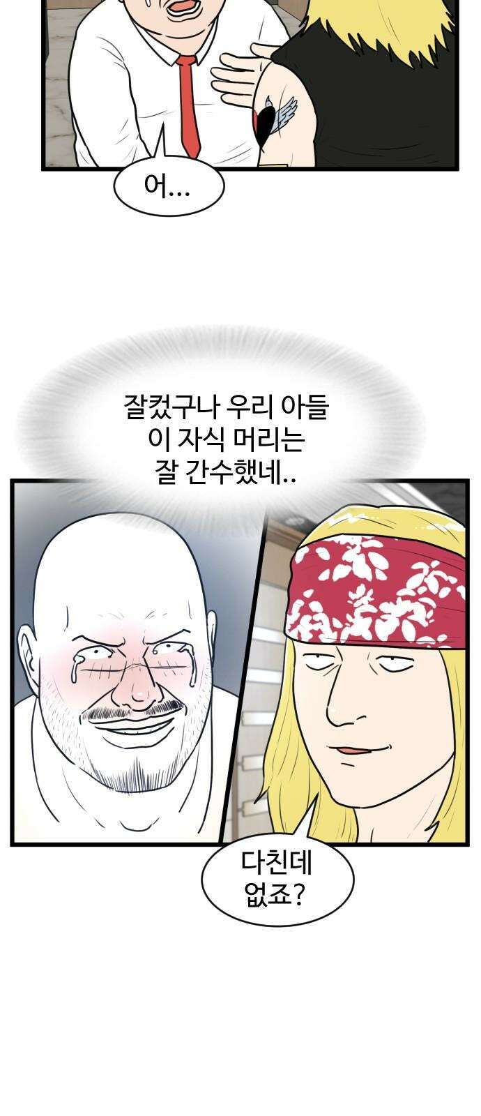 경자 전성시대 187화 2
