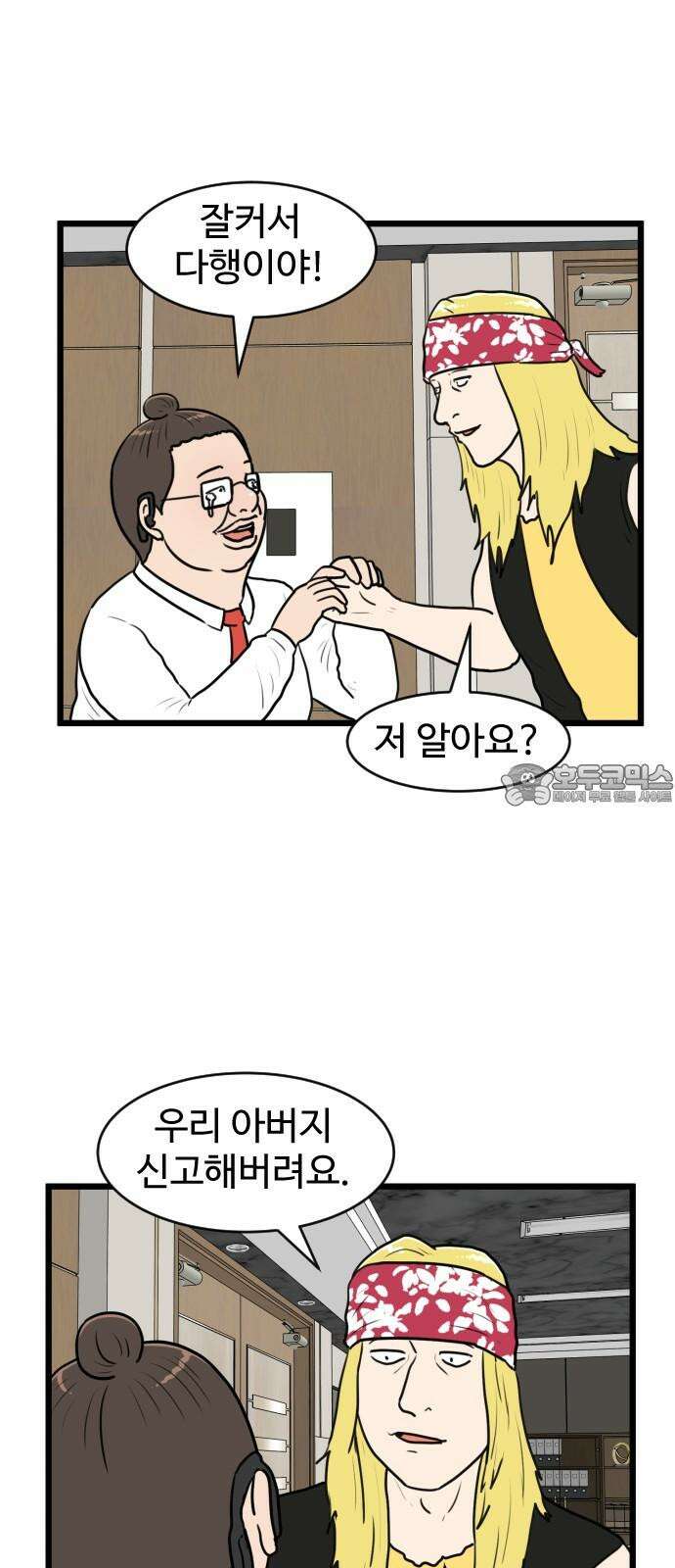 경자 전성시대 187화 3