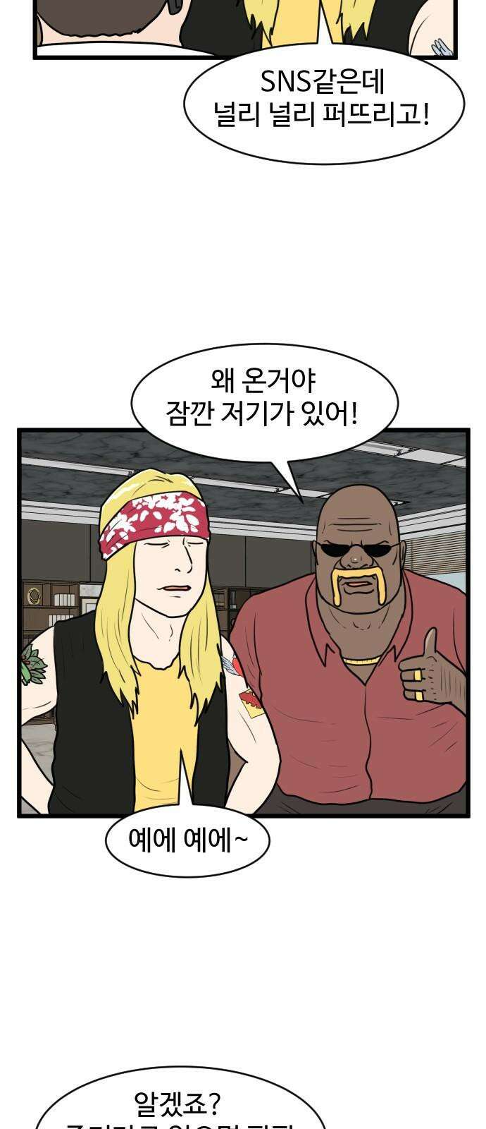 경자 전성시대 187화 4
