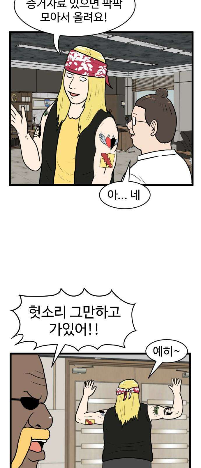 경자 전성시대 187화 5