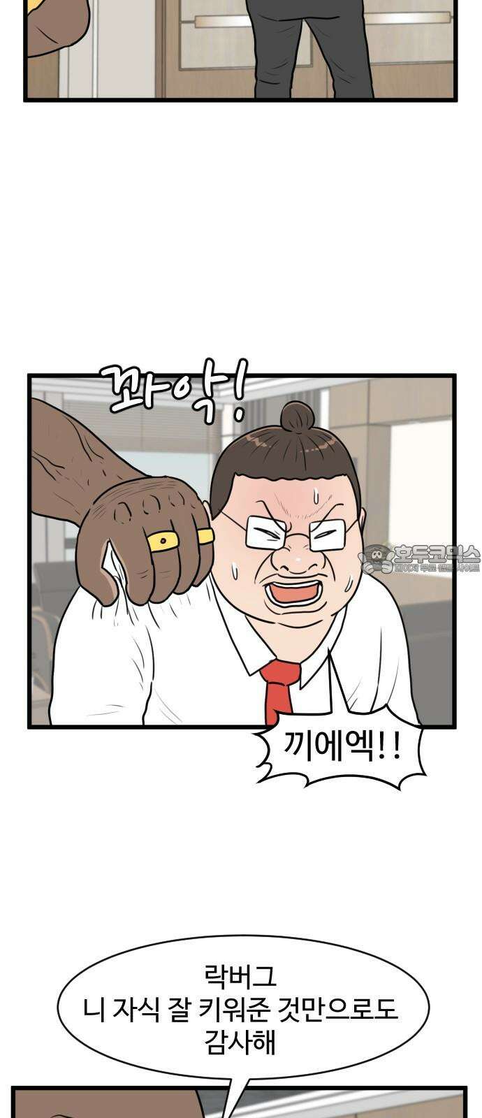 경자 전성시대 187화 6
