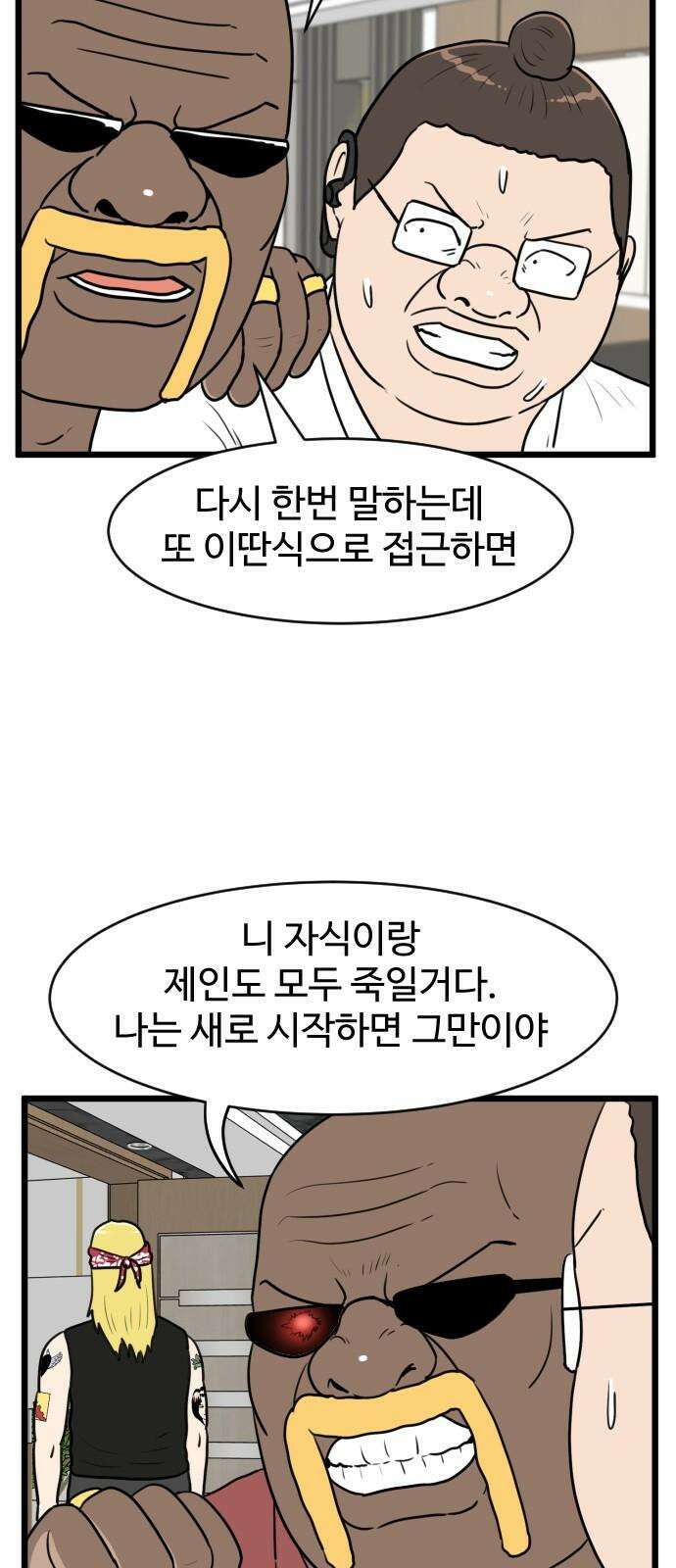 경자 전성시대 187화 7