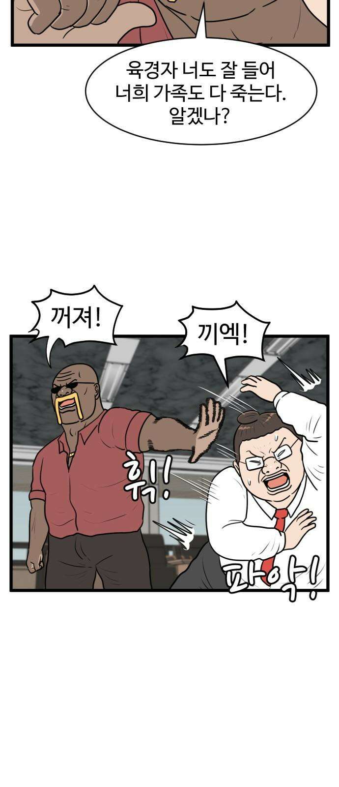 경자 전성시대 187화 8
