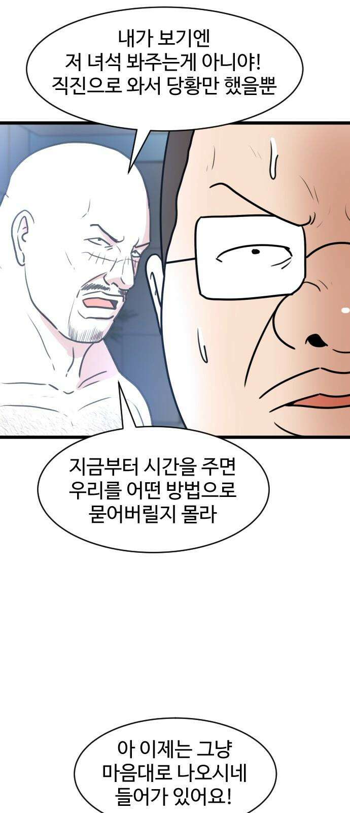 경자 전성시대 187화 11