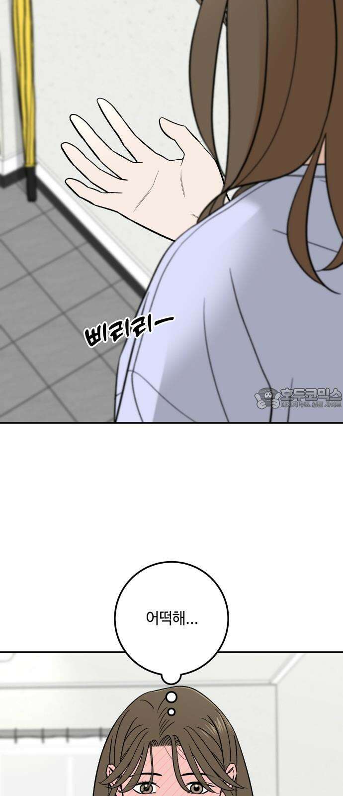 이웃집 연하 55화 15