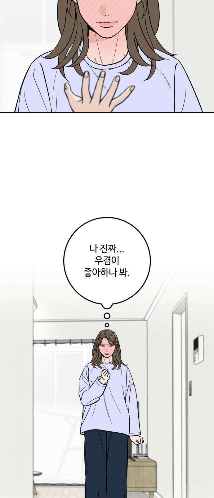 이웃집 연하 55화 16