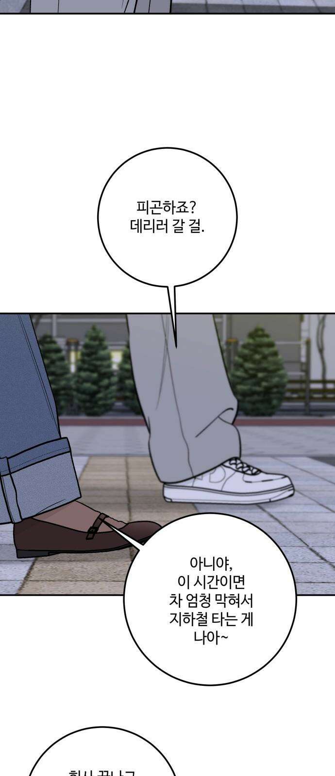 이웃집 연하 55화 20