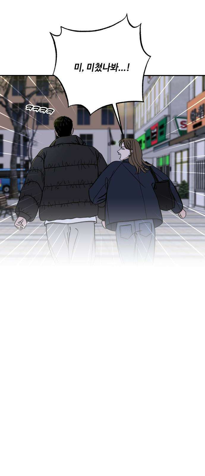 이웃집 연하 55화 25