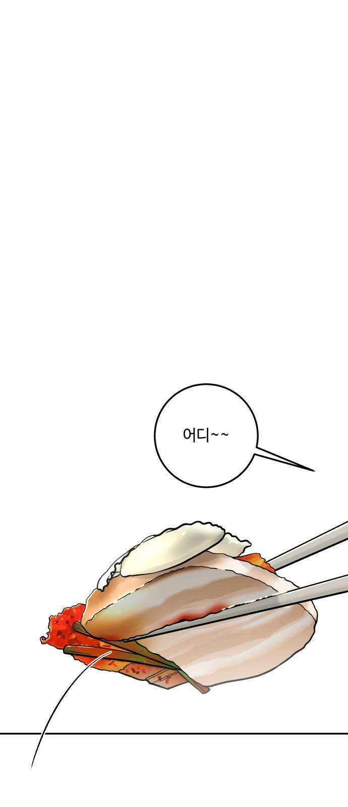 이웃집 연하 55화 28