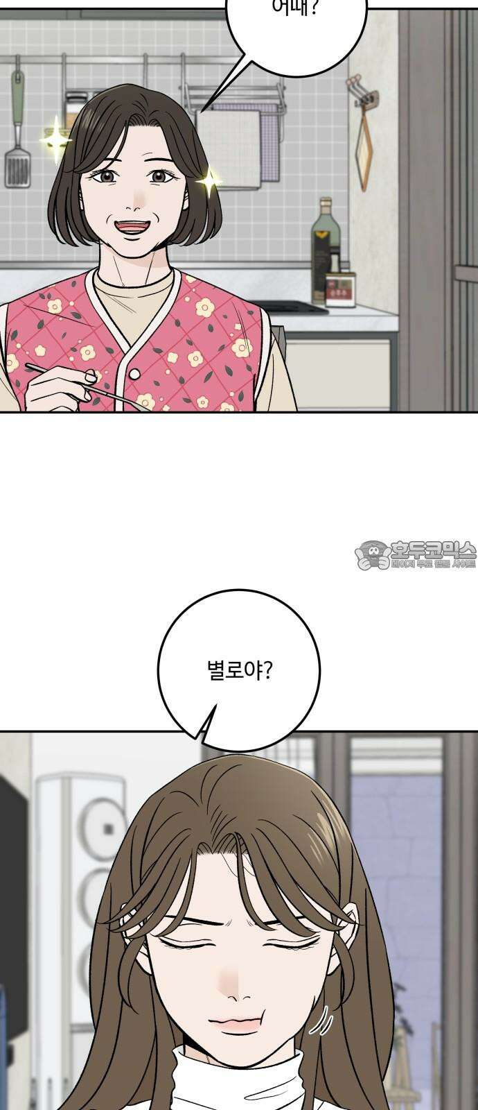 이웃집 연하 55화 30