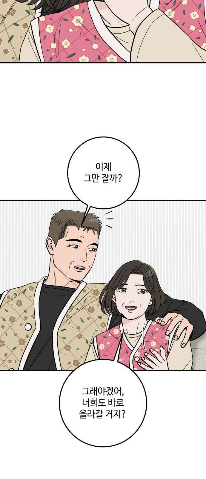 이웃집 연하 55화 40