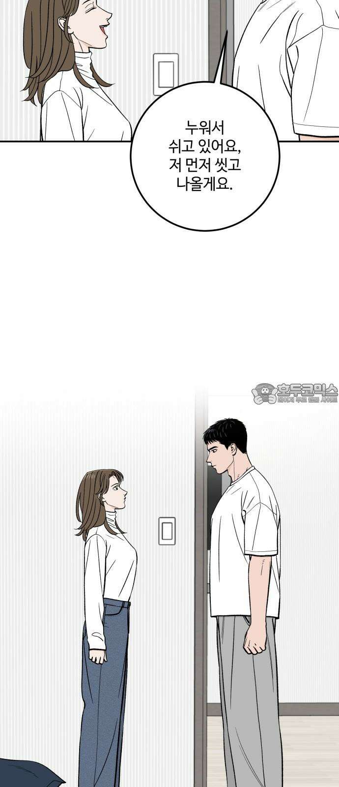 이웃집 연하 55화 45