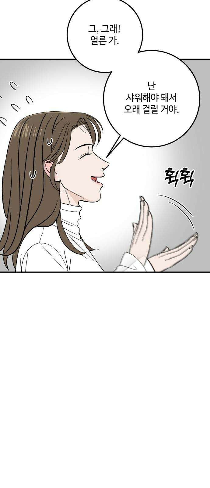 이웃집 연하 55화 47