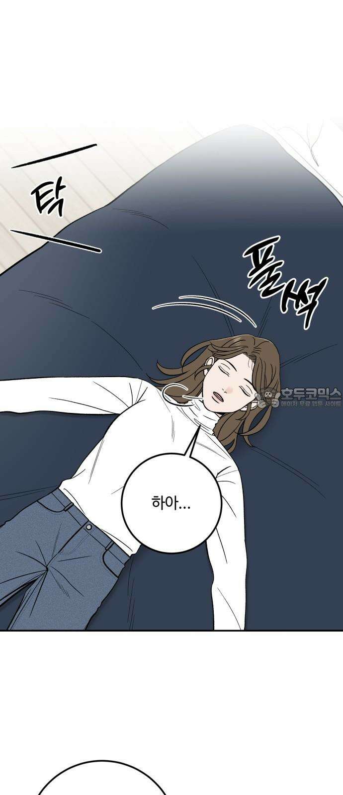 이웃집 연하 55화 48